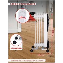 Масляный обогреватель РЕСАНТА ОМПТ- 5Н [67/3/2] 1кВт, 290?140?650, 5 секций, 6,3 кг}